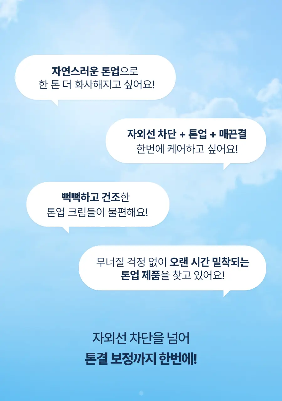 [톤업선크림/겉보속촉] 토리든 다이브인 퍼플 톤 업 선크림 60ml 증량 기획 (+20ml) 상세페이지 3